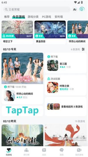 taptap���ذ�װ�ٷ���Ѱ�