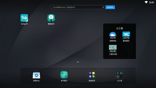 TapTapģ�������԰�����