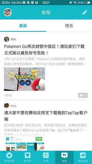 taptap�ٷ�����2024