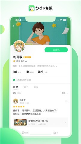 ���ο챬��Ϸ���ذ�װ