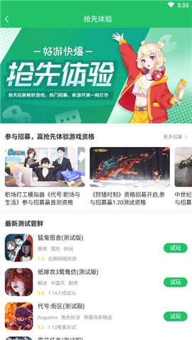 ���ο챬��Ϸ���ذ�װ