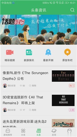 ���ο챬app���ذ�װ�°氲׿��