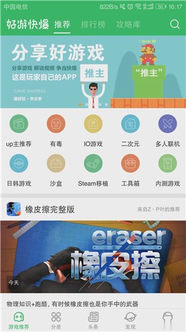 ���ο챬app���ذ�װ�°氲׿��