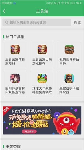 ���ο챬app���ذ�װ�°氲׿��