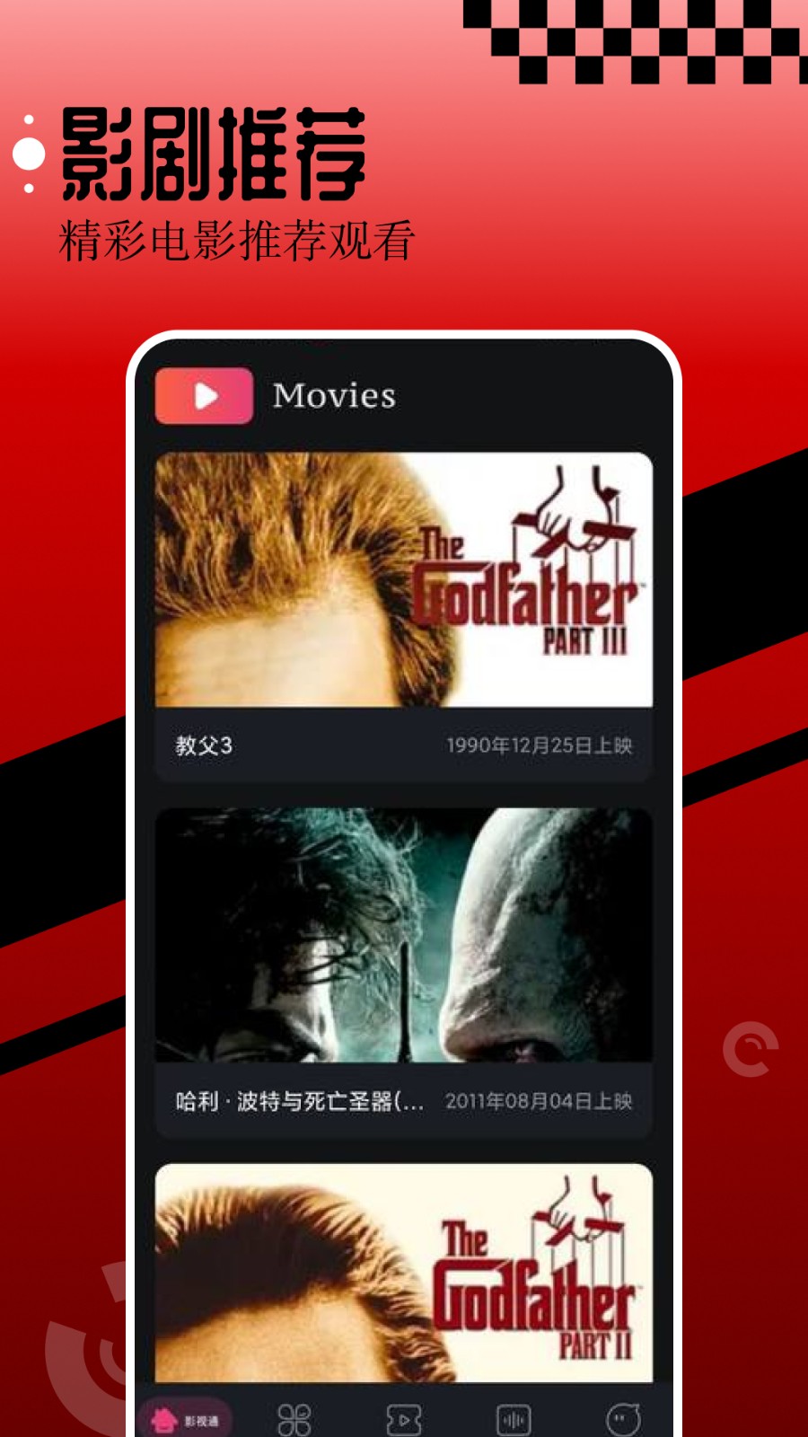 可可影视app官方下载最新版