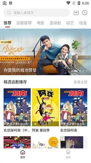 ׷�����app�������