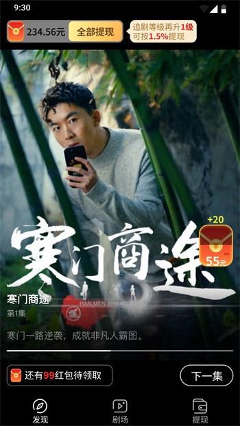 追剧达人苹果版下载安装