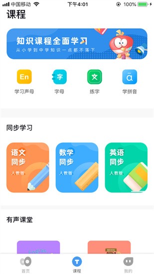 ��Сѧ������ƽ̨app����