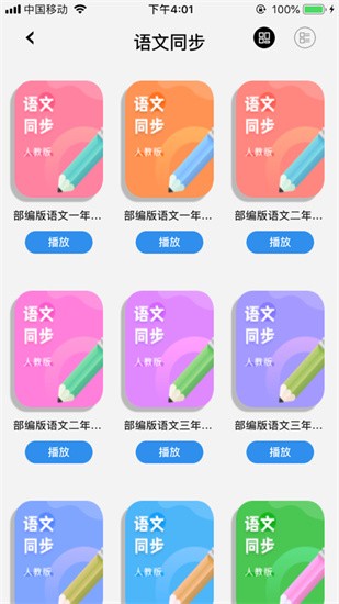 ��Сѧ������ƽ̨app����