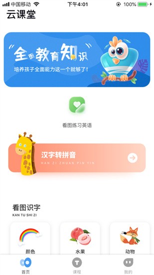 ��Сѧ������ƽ̨app����