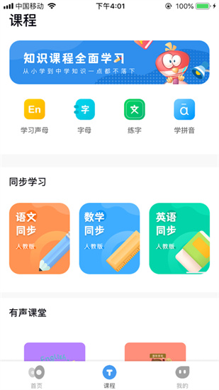 ��Сѧ������ƽ̨app����