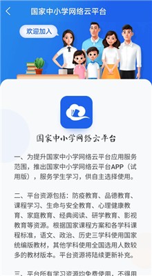 ��Сѧ��ƽ̨app����