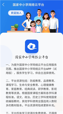 ��Сѧ��ƽ̨app����