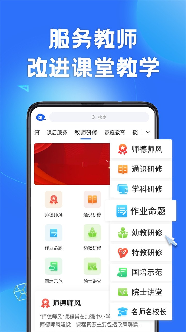 �ǻ���Сѧapp�ҳ���