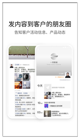 ΢����ҵ��app���ذ�װ