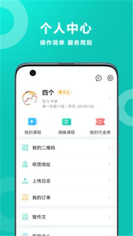 ��ѧ���ҳ���app���ذ�װ