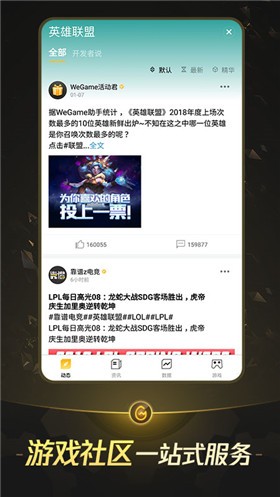 WeGame�ֻ�������