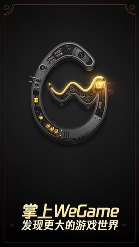 WeGame�ֻ�������