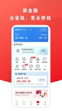 ������app���ذ�װ���°汾������