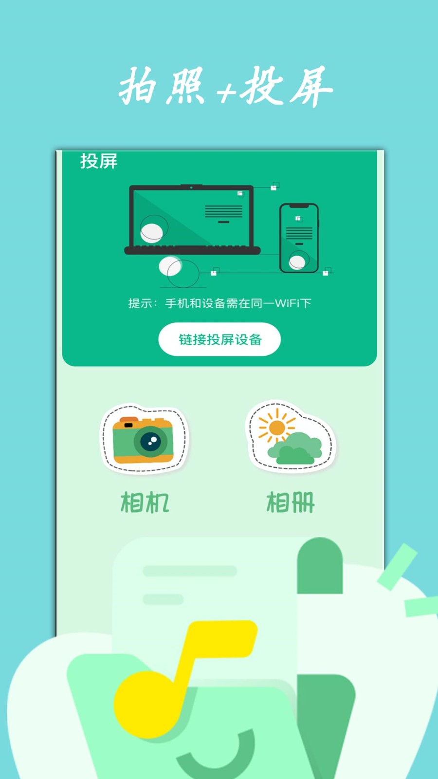 �¹ⱦ�в�����app���ذ�װ