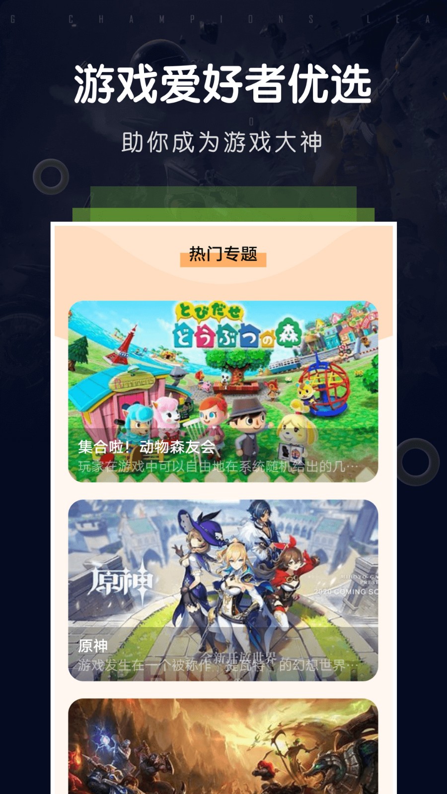 ������Ϸ�ռ�app����