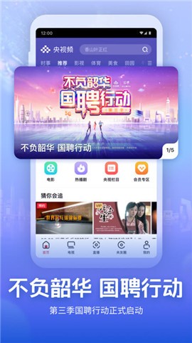 央视频去广告版吾爱破解