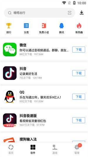 应用宝一键安装下载