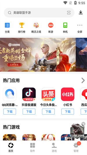 应用宝下载2024最新版官方