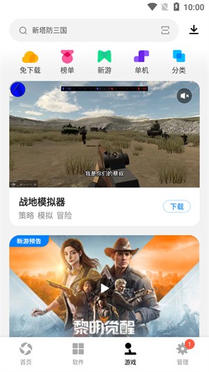 应用宝下载2024最新版官方