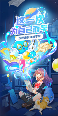 洋葱学院app下载安装免费课程