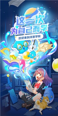 ���ѧԺapp���ذ�װ��ѿγ�