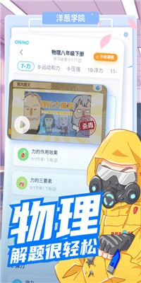 ���ѧԺapp���ذ�װ��ѿγ�