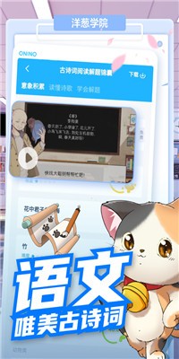 ���ѧԺapp���ذ�װ��ѿγ�