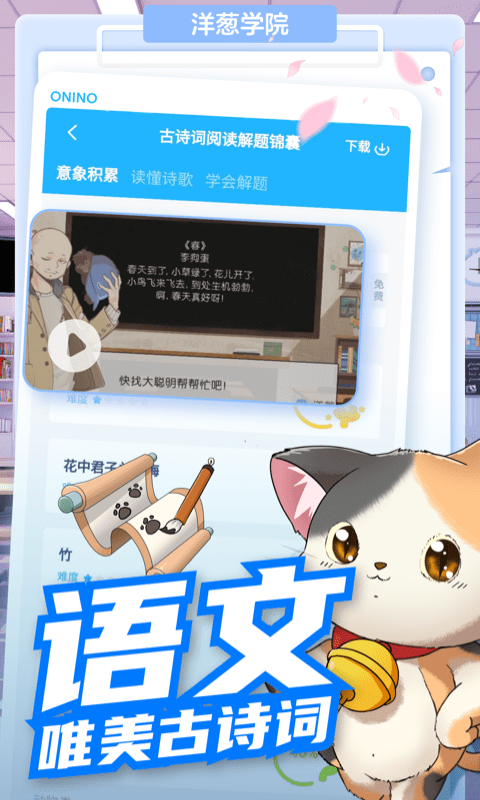 �����ѧapp���ذ�װ��ѿγ�