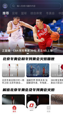 cctv5直播下载官方下载