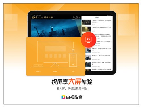 央视影音hd官方下载安装