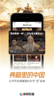 央视影音车载版安装包下载