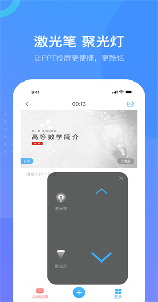 超星学习通app下载官方4.8.1