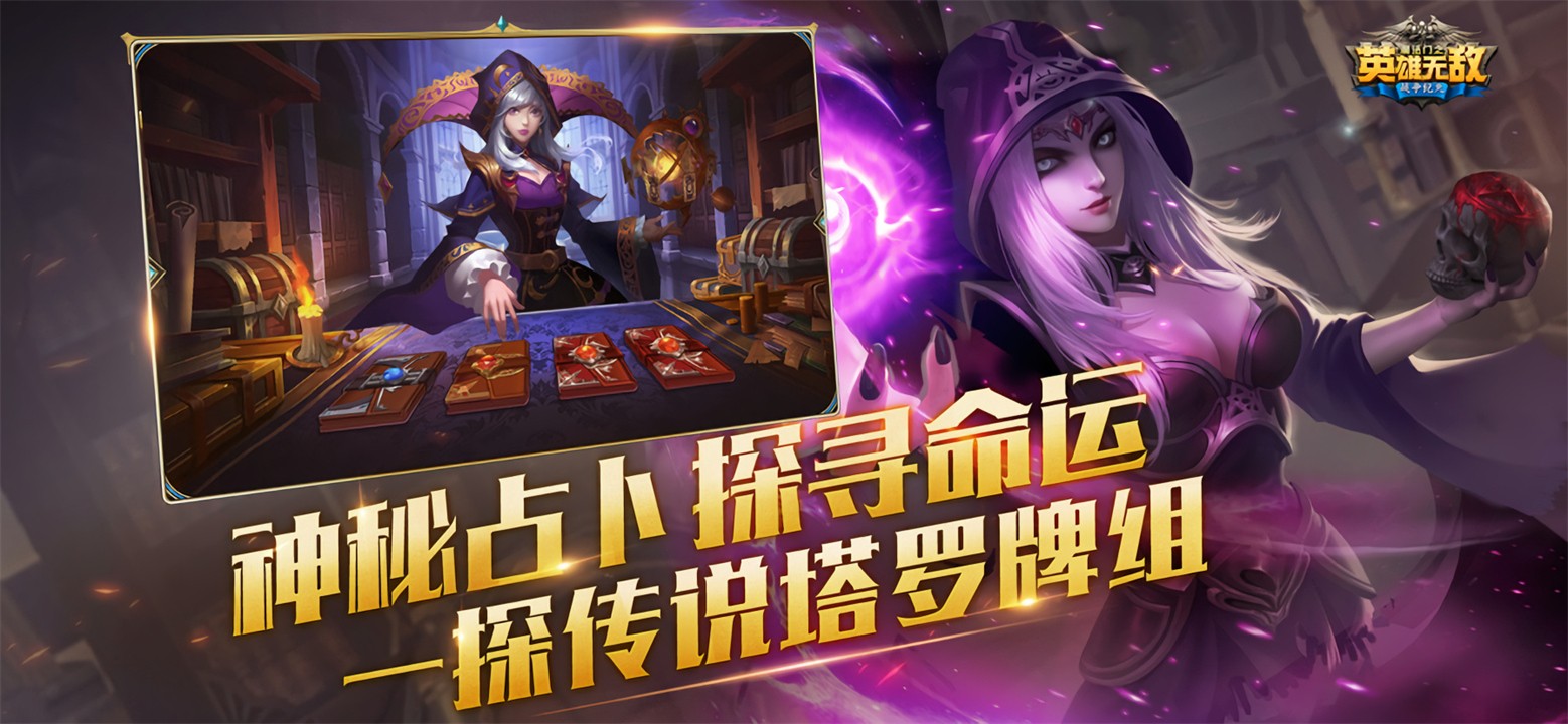 魔法门之英雄无敌领主争霸下载安装