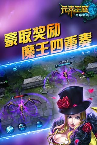 元素王座手游下载