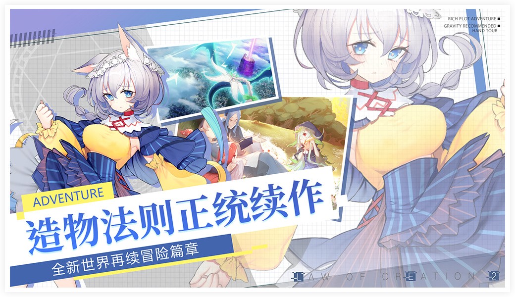 造物法则2绿色版无限钻石下载