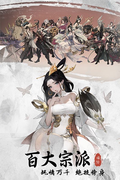 锦绣江湖0.1折下载