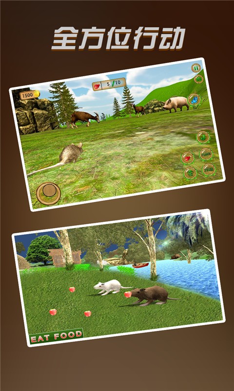 老鼠模拟器3d内置菜单下载手机版