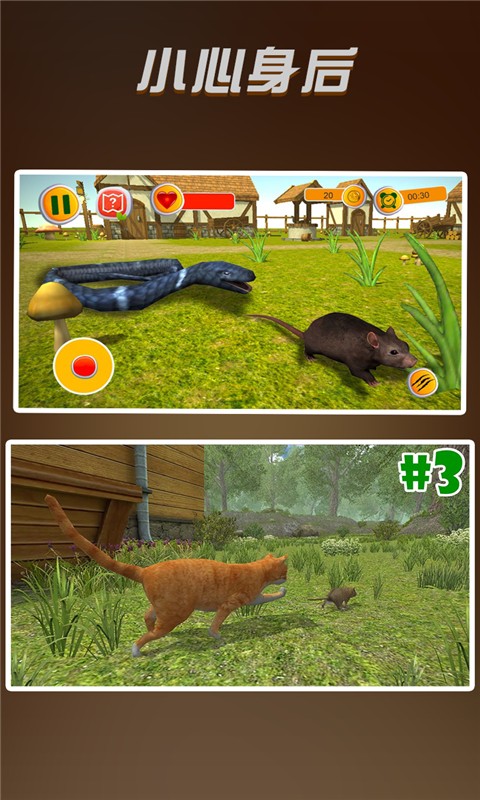 老鼠模拟器3d内置菜单下载手机版