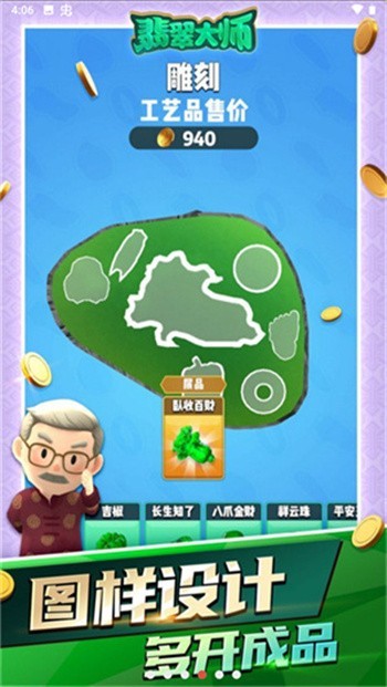 ����ʦ��Ϸ��ɫ���������ײ˵�����