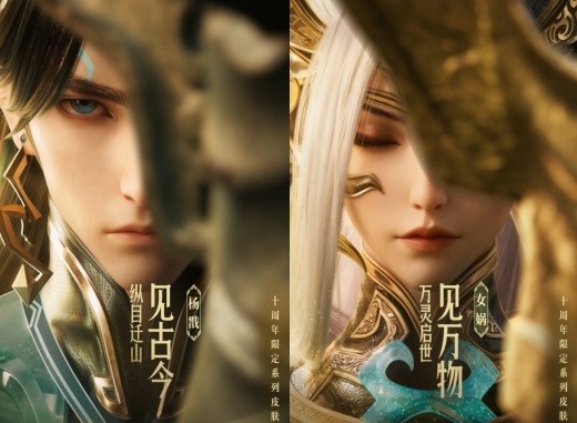 王者荣耀十周年限时点券皮肤有哪些 王者荣耀10周年皮肤返场名单2025