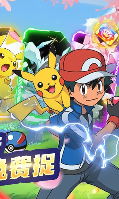 口袋精灵2下载安装