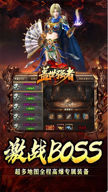 抖音盖世强者传奇