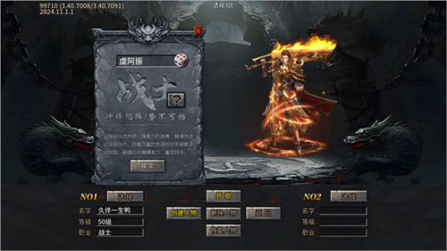 抖音盖世强者传奇