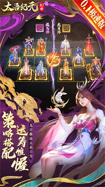 太吾纪元手游官方版